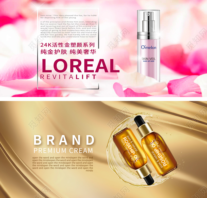 红色玫瑰金色丝绸护肤美妆banner