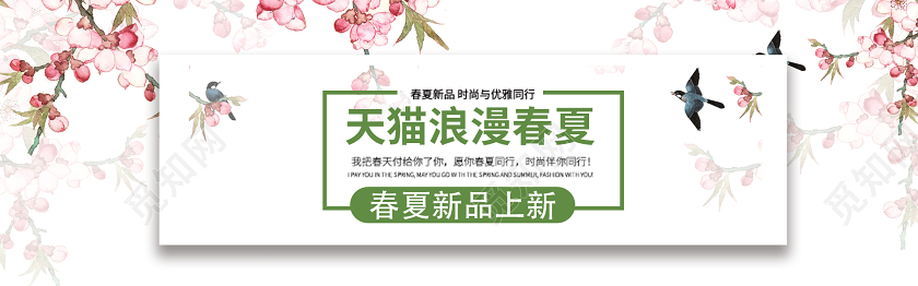 电商美妆护肤品产品宣传Banner