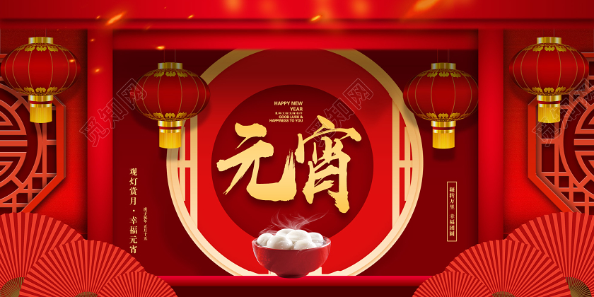 红色中式元宵节观灯赏月节日展板