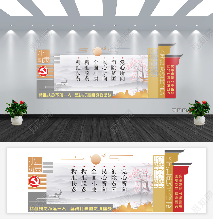 金色几何简约党建党课党政扶贫展板文化墙