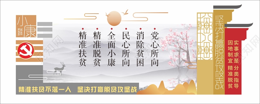 金色几何简约党建党课党政扶贫展板文化墙