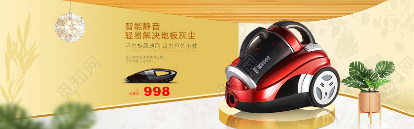 产品海报简洁背景智能家居吸尘器电商banner设计
