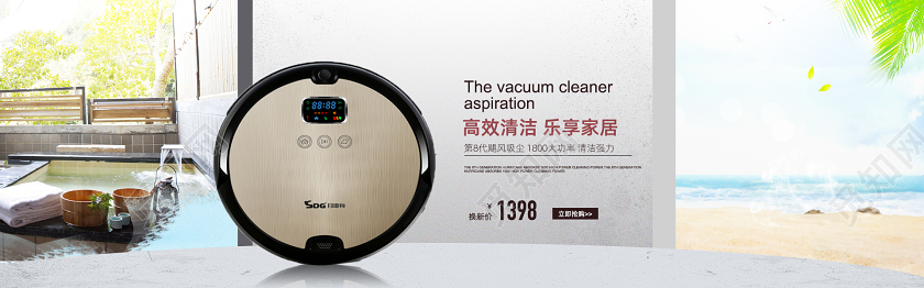 产品海报简洁背景智能家居吸尘器电商banner设计