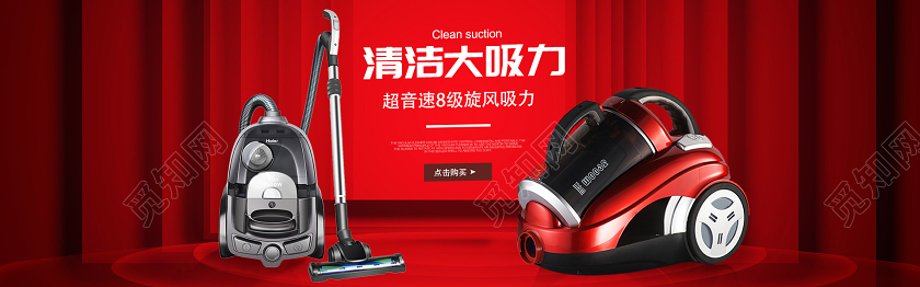 产品海报简洁背景清洁大吸力吸尘器电商banner设计
