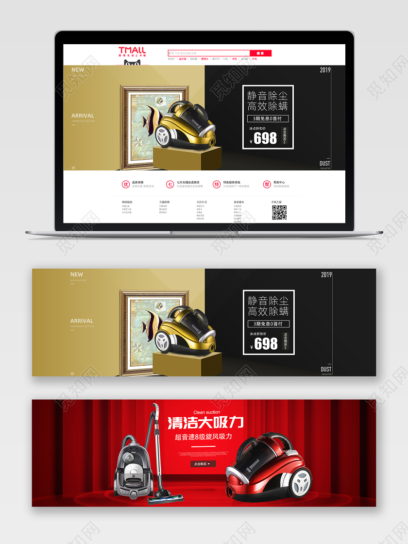产品海报简洁背景清洁大吸力吸尘器电商banner设计