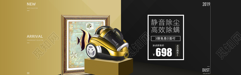 产品海报简洁背景清洁大吸力吸尘器电商banner设计