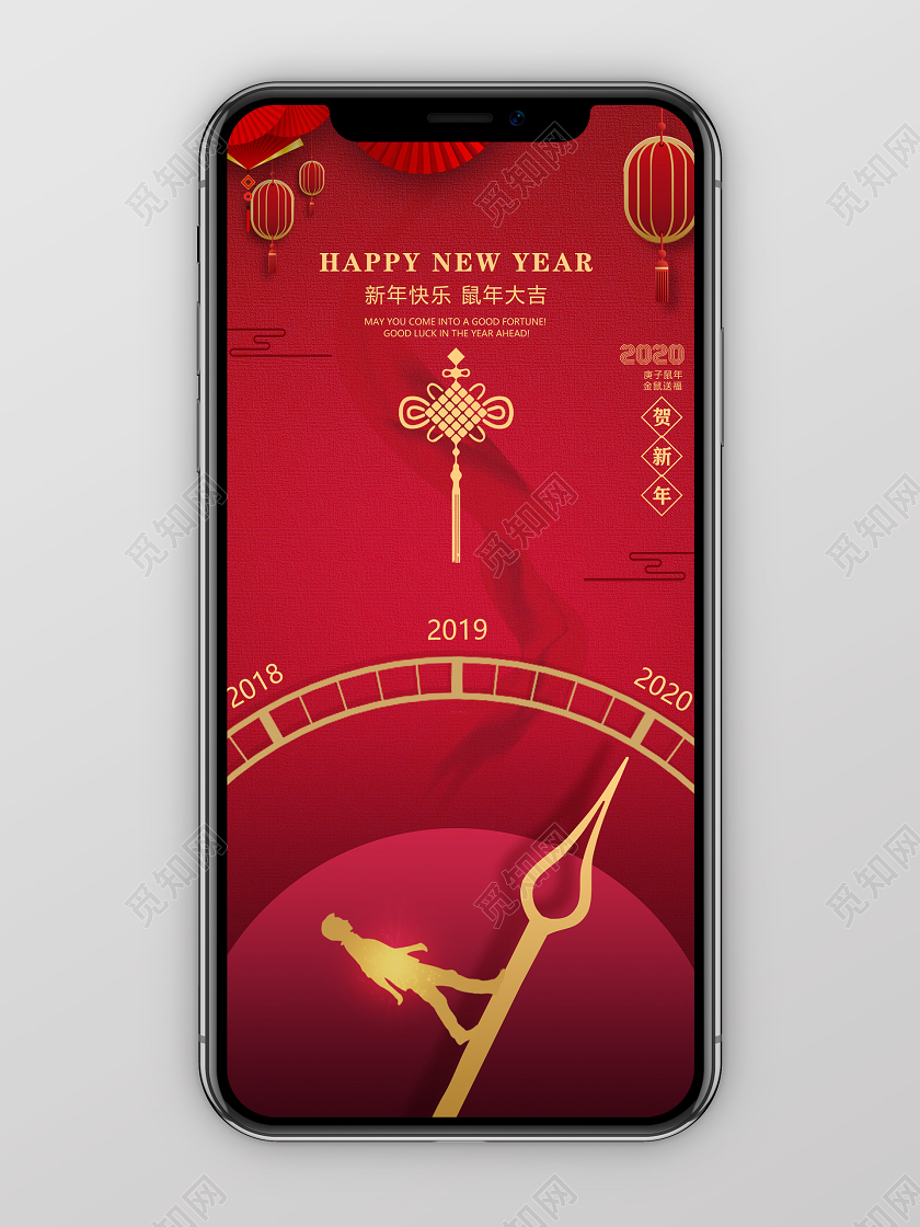 2020鼠年新年快乐红色渐变时钟指针新年促销春节促销手机