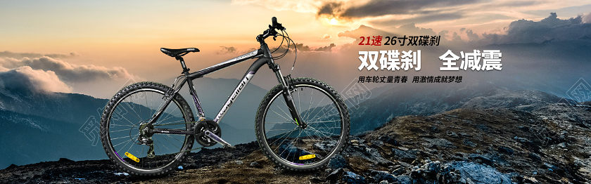 电商简约大气日本原装山地自行车公路自行车促销banner