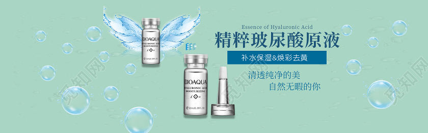 电商护肤品产品促销宣传Banner