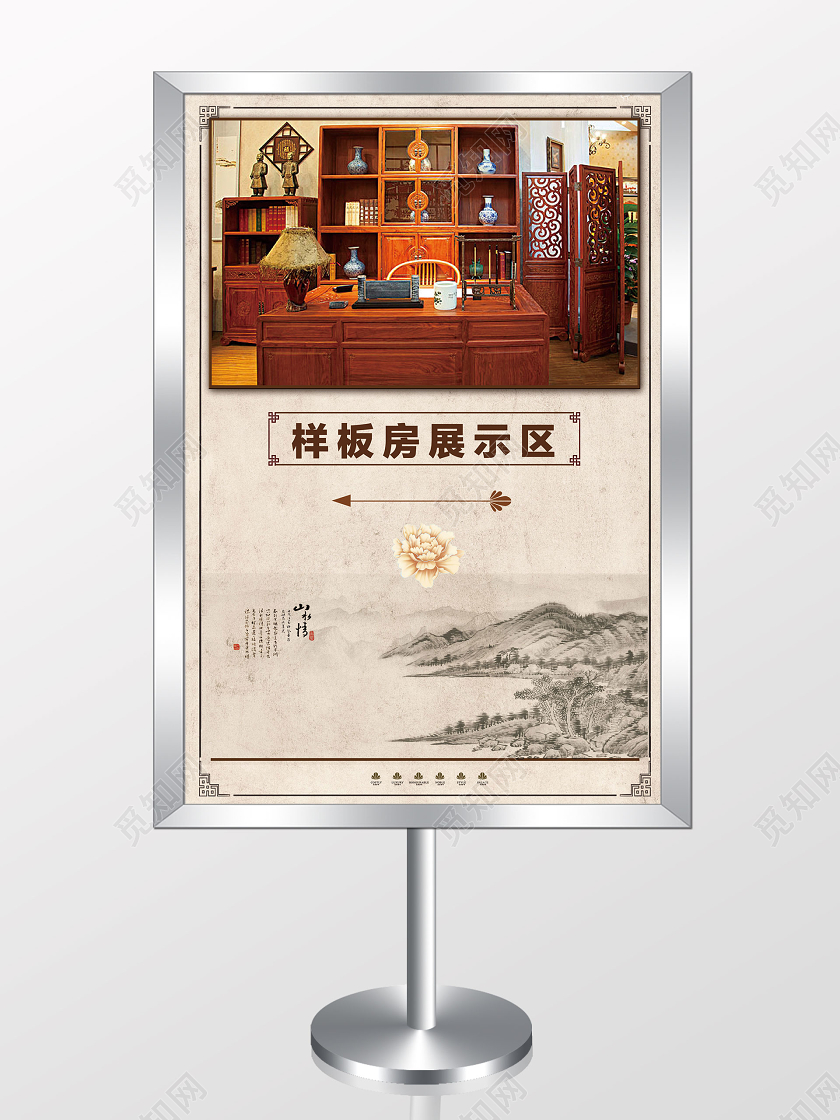 中式样板房展示区指示牌设计