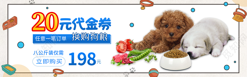 该换天然粮了狗粮banner宠物
