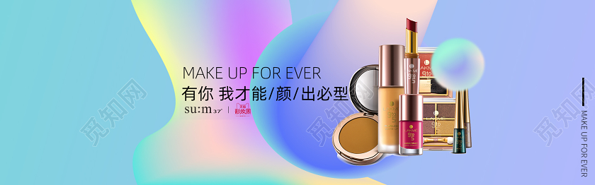 简约背景天猫美妆电商banner设计