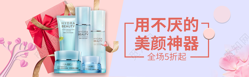 电商化妆品宣传促销Banner