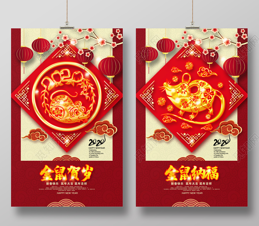 2020鼠年金鼠贺岁金鼠纳福新春快乐鼠年大吉新春新年宣传海报