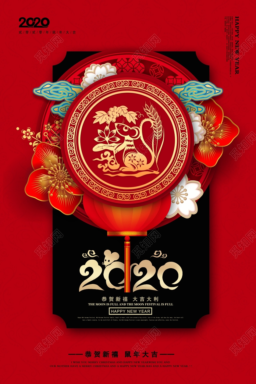 红色传统2020鼠年恭贺新禧鼠年大吉鼠年剪纸宣传海报设计