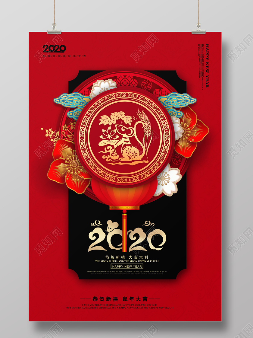 红色传统2020鼠年恭贺新禧鼠年大吉鼠年剪纸宣传海报设计
