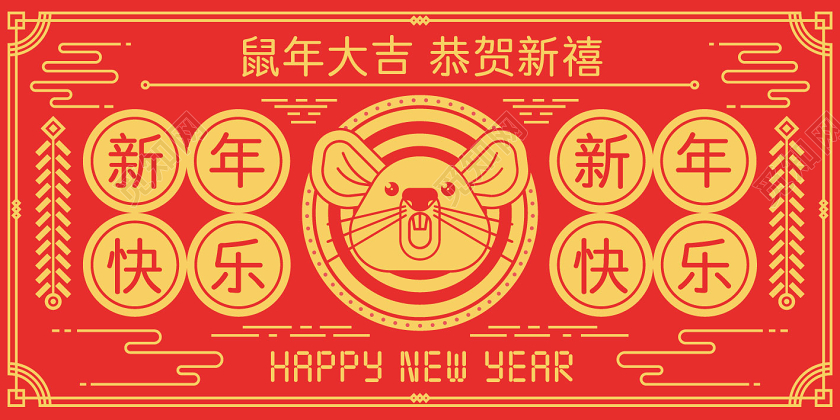 剪纸风红色喜庆经典线条几何扁平化元旦新年春节鼠年贺卡