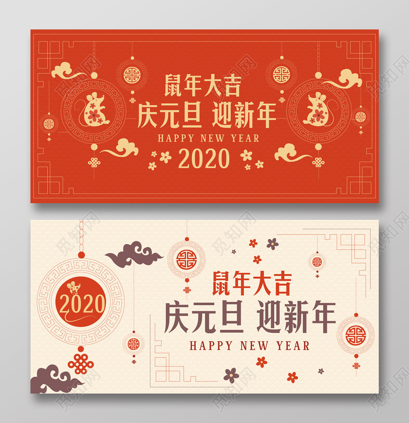 剪纸风简约经典扁平化红色喜庆庆元旦迎新年祥云花纹新年春节鼠年贺卡