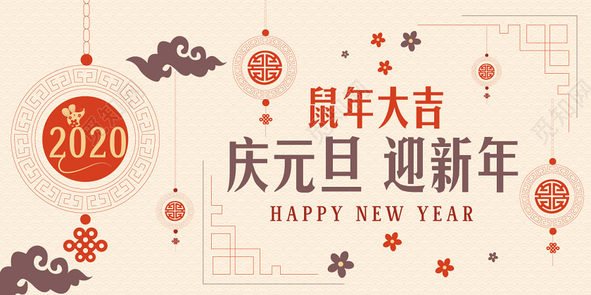 剪纸风简约经典扁平化红色喜庆庆元旦迎新年祥云花纹新年春节鼠年贺卡