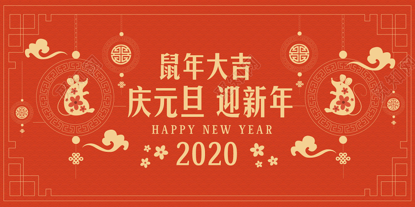 剪纸风简约经典扁平化红色喜庆庆元旦迎新年祥云花纹新年春节鼠年贺卡