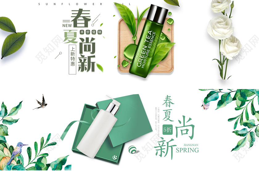 春夏新时尚小清新美妆补水套装banner