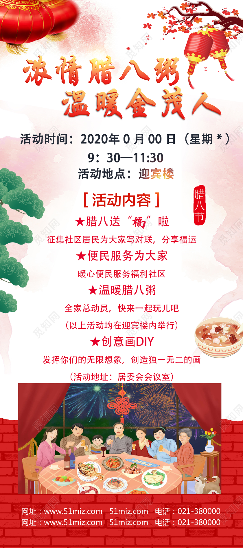 白色中国风浓情腊八粥新年展架新年易拉宝