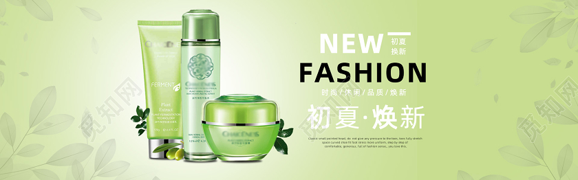 绿色简约美妆化妆品美白护肤品电商天猫淘宝banner
