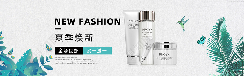 绿色简约美妆化妆品美白护肤品电商天猫淘宝banner
