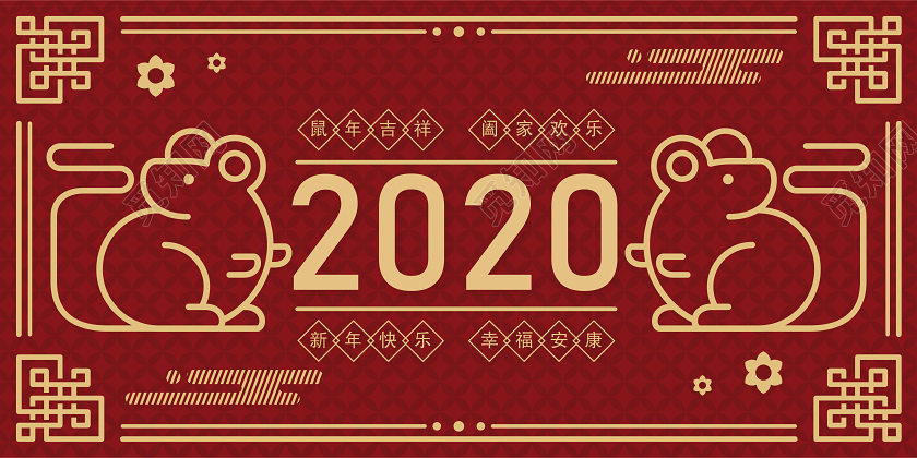 剪纸风红色黄色中国风朴素2020鼠年新年元旦贺卡明信片