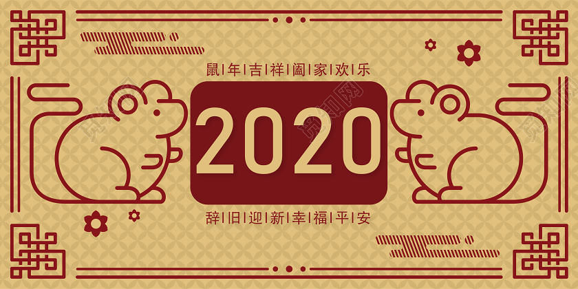 剪纸风红色黄色中国风朴素2020鼠年新年元旦贺卡明信片