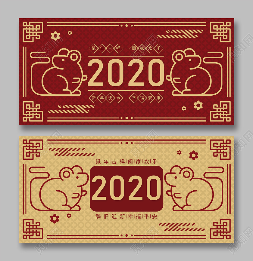 剪纸风红色黄色中国风朴素2020鼠年新年元旦贺卡明信片
