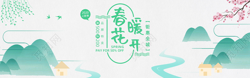 清新简约美妆化妆品护肤品春季上新电商天猫淘宝banner