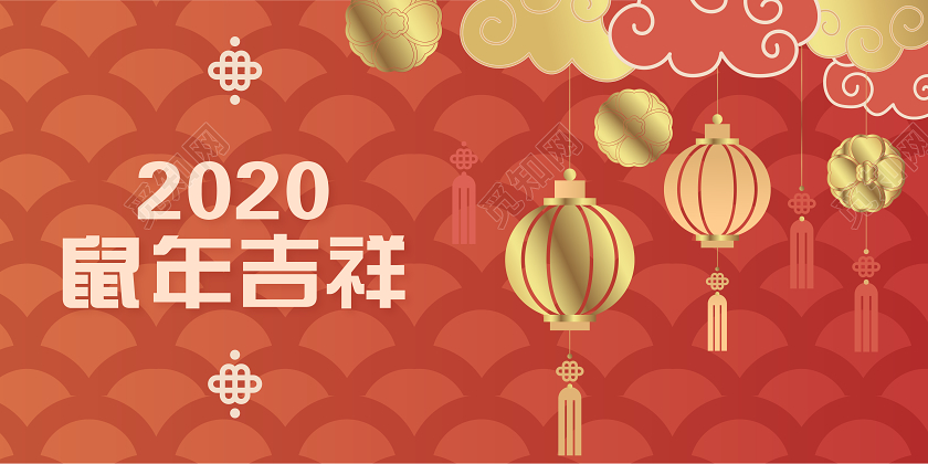 米色红色新年元旦春节2020新年快乐贺卡明信片