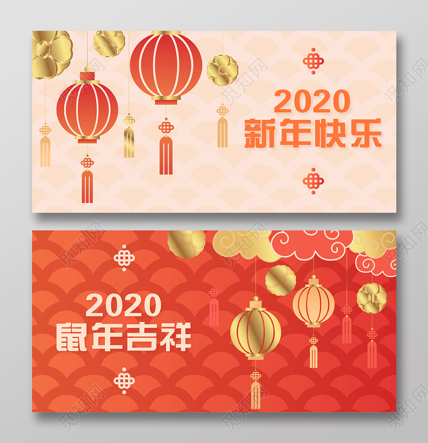 米色红色新年元旦春节2020新年快乐贺卡明信片
