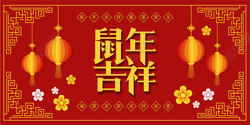 红色剪纸风气喜庆2020新年元旦春节贺卡明信片