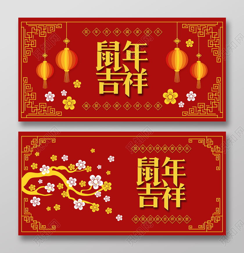 红色剪纸风气喜庆2020新年元旦春节贺卡明信片