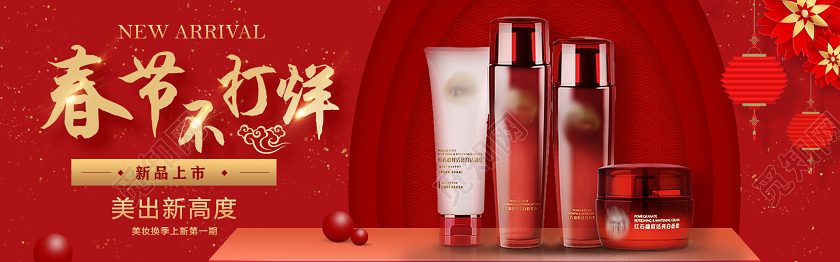 红色喜庆过年不打烊春节不打烊美妆淘宝电商淘宝海报