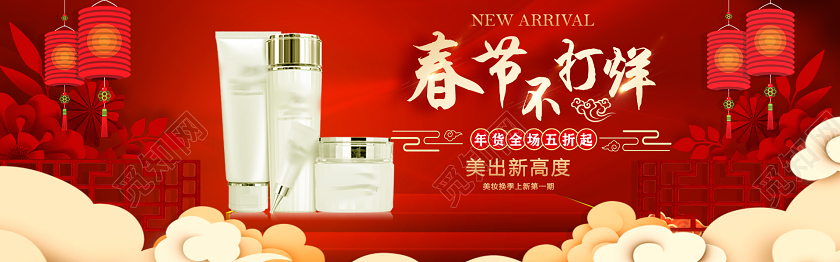 红色喜庆过年不打烊春节不打烊美妆淘宝电商淘宝海报