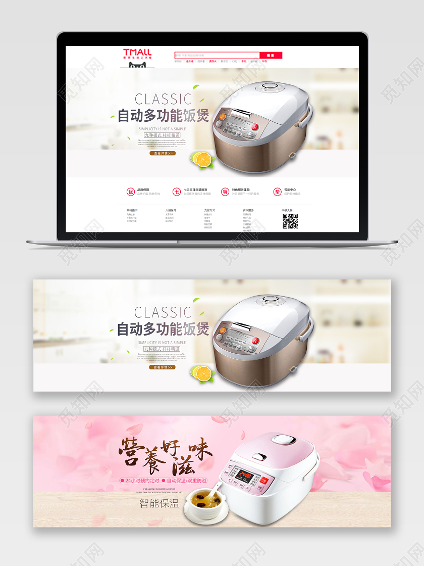 简约大气多功能电饭煲锅促销宣传banner横幅厨房家电