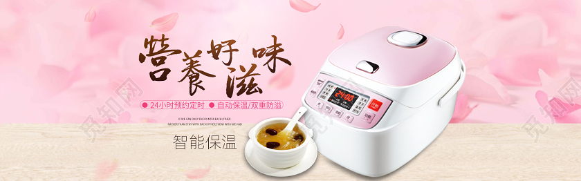 简约大气多功能电饭煲锅促销宣传banner横幅厨房家电