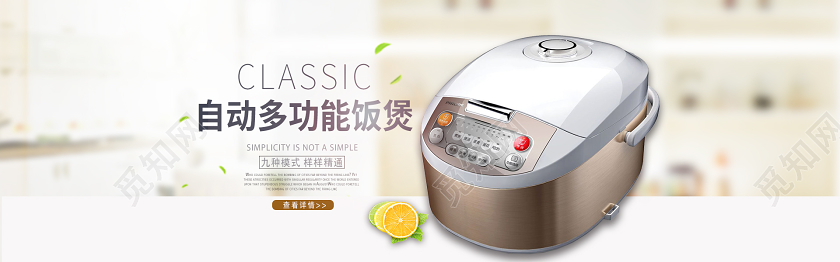 简约大气多功能电饭煲锅促销宣传banner横幅厨房家电