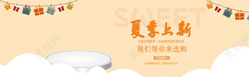 黄色蓝色粉色夏季上新优惠活动满减打折个性童装banner