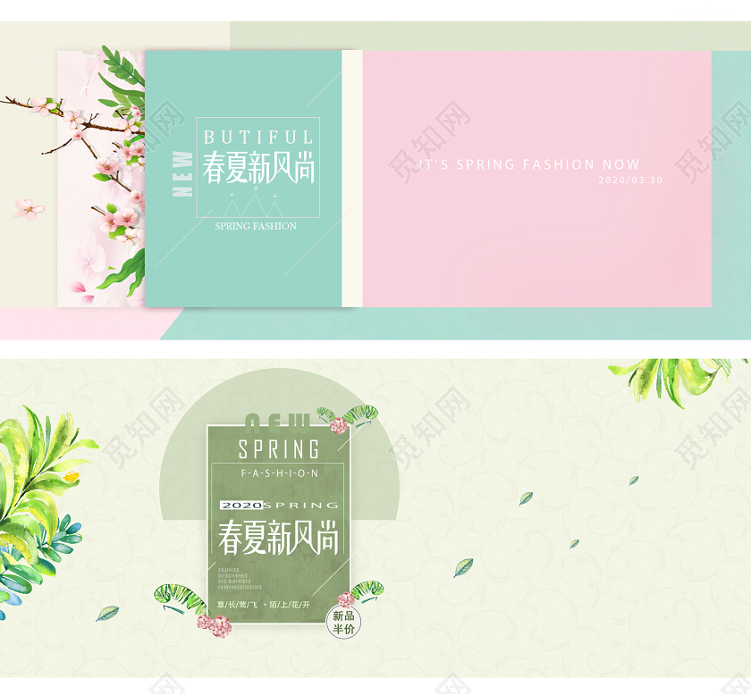 春夏新风尚美妆小清新化妆品背景banner