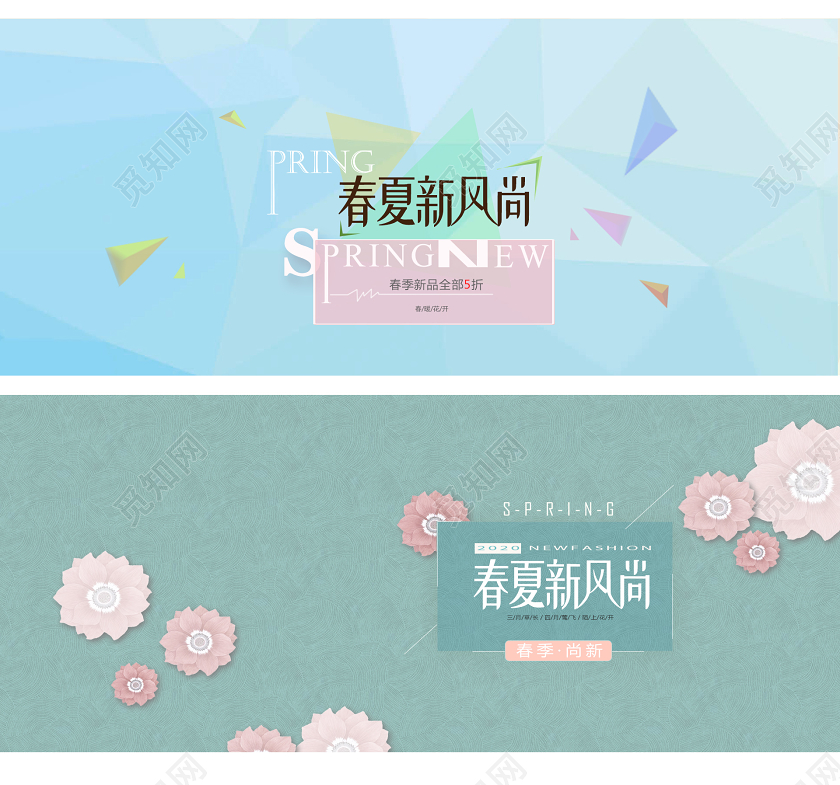 春夏新风尚美妆小清新化妆品背景banner