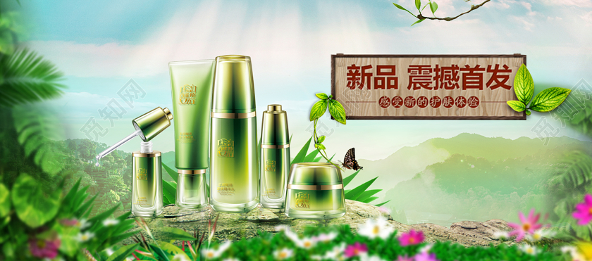 护肤品化妆品绿色森林清新冬季护肤美妆电商banner宣传促销