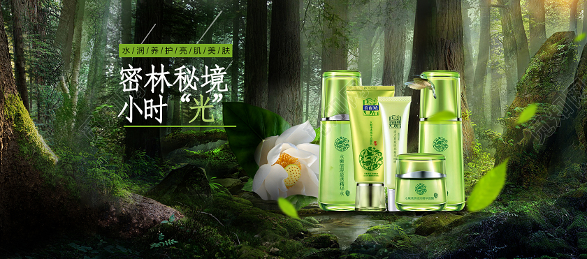 护肤品化妆品绿色森林清新冬季护肤美妆电商banner宣传促销
