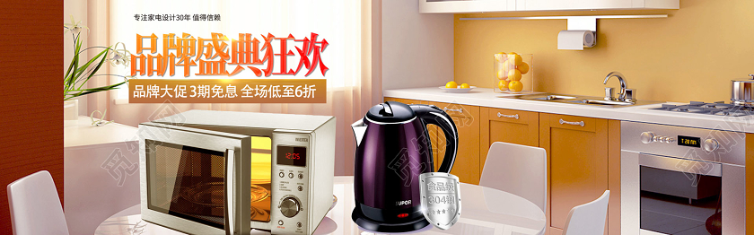 简约大气家电促销淘宝电商banner