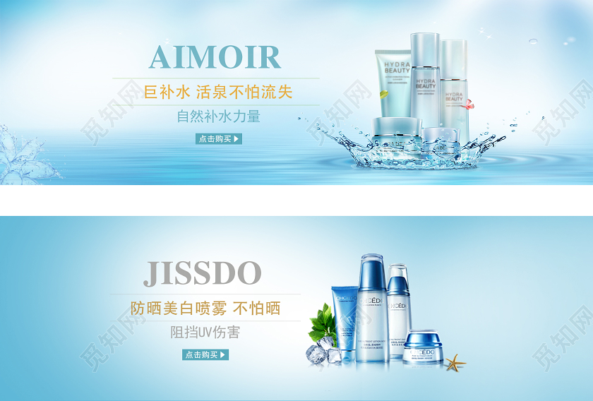 蓝色小清新化妆品美妆天猫淘宝电商banner