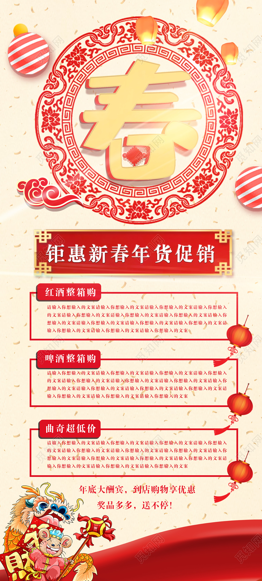 米色大气春钜惠新春年货促销红酒啤酒曲奇易拉宝展架新年展架新年展架新年易拉宝