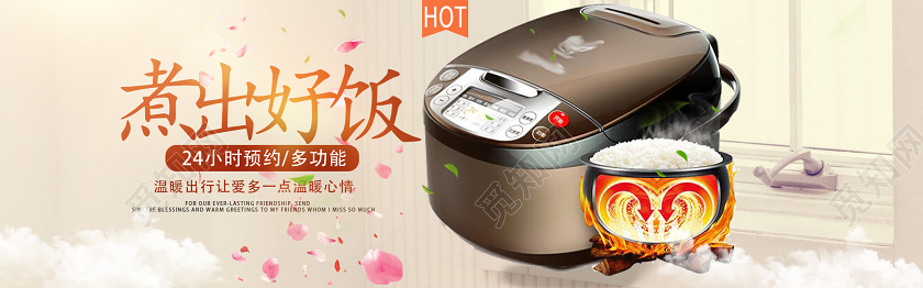 文艺简约电商淘宝家电促销banner电饭煲